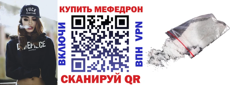 Мефедрон mephedrone  Каргат 
