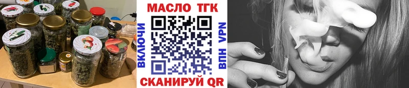 Дистиллят ТГК гашишное масло  где можно купить   Каргат 
